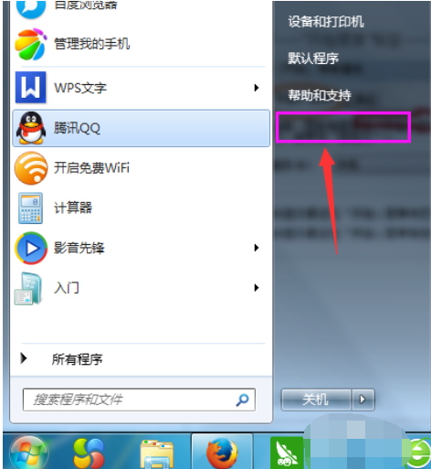 win7运行