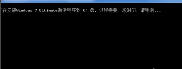 激活win7