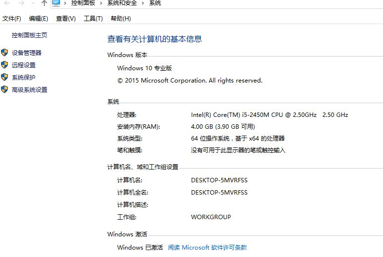 win10专业版