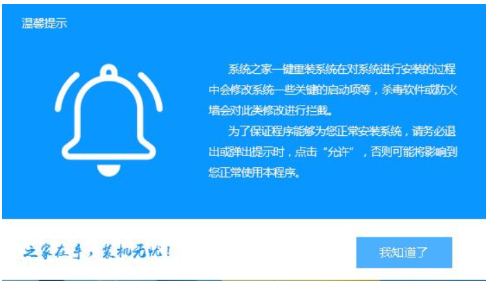 重装win7系统