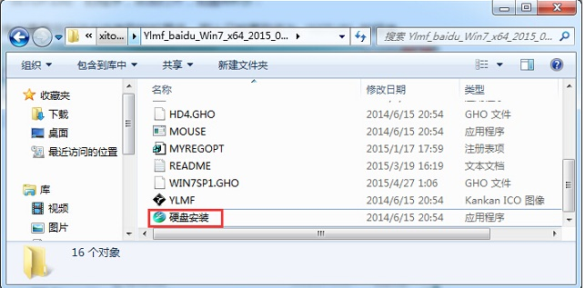 如何安装win7系统