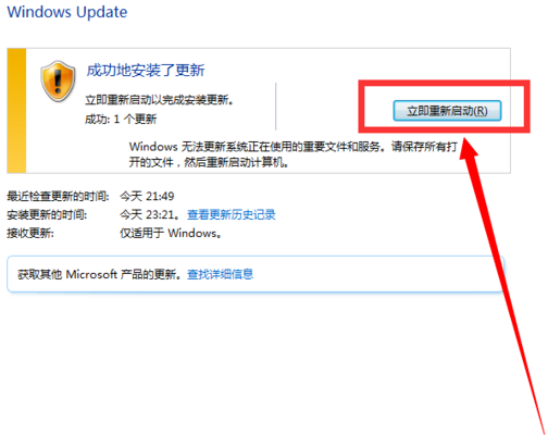 win7升级win10