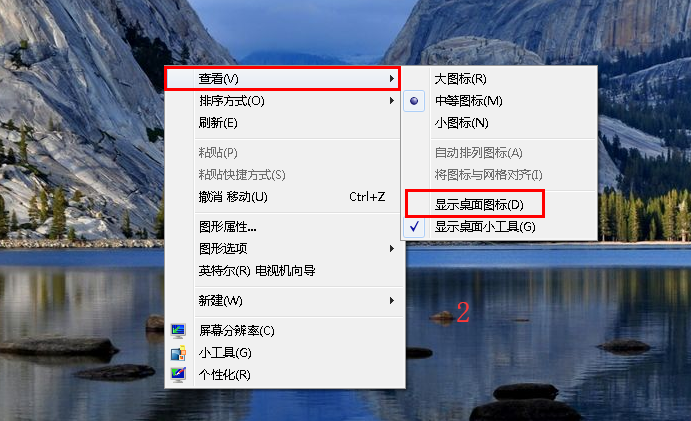 win7桌面图标不见了怎么办