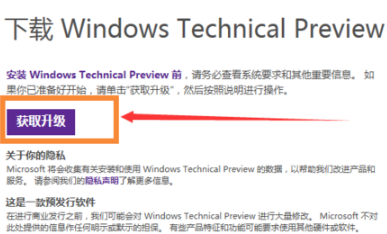 win7升级win10