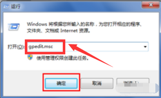 win7 ie图标删不掉