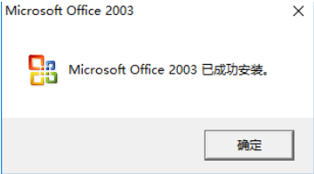 office 2003