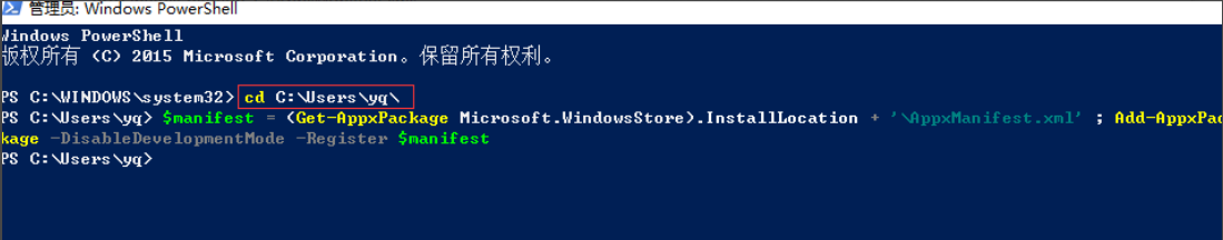 win10应用商店闪退