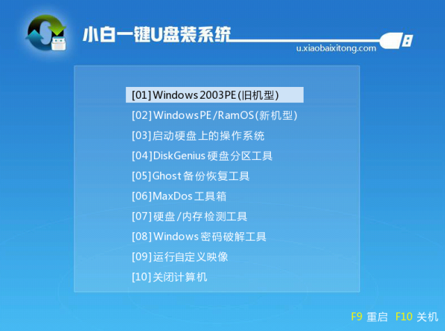 安装ghost win7旗舰版