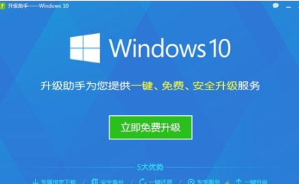 360升级win10