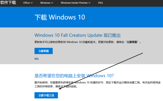 官方下载win10