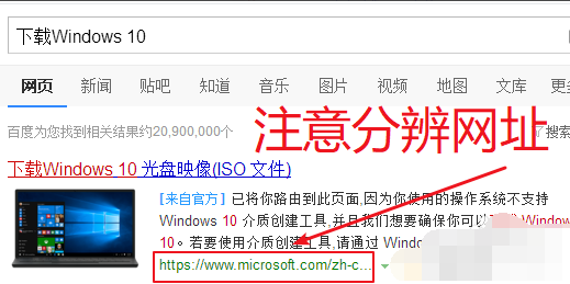 官方下载win10