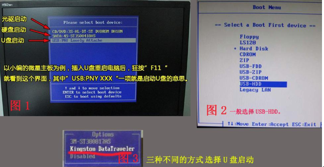 系统安装