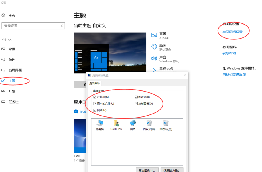 win10使用技巧