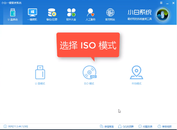 重装系统