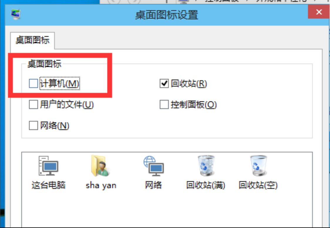 win10桌面