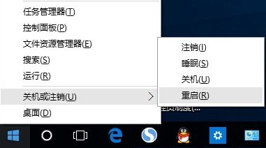 win10开始菜单打不开