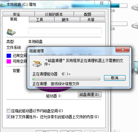 win7清理C盘