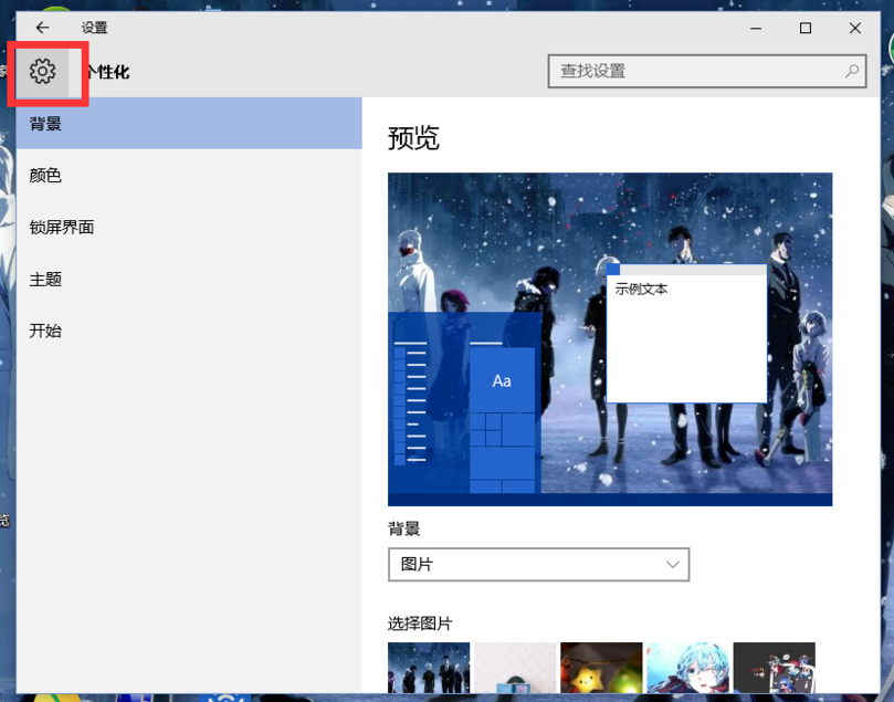 win10分辨率