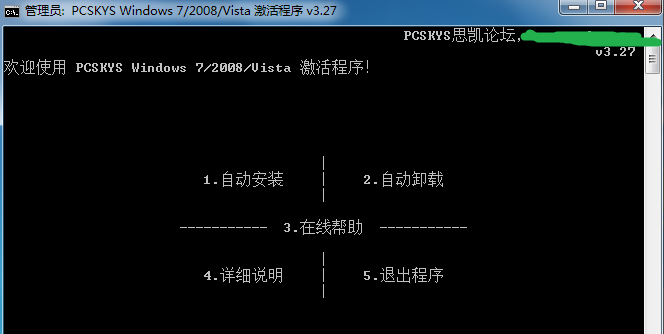 win7旗舰版