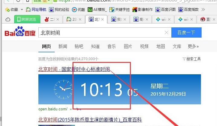 win10时间不准