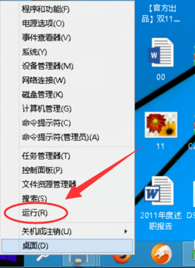 查看win10版本