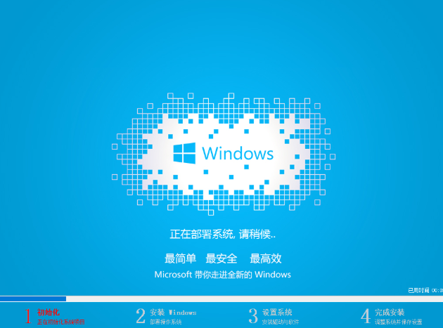 免费安装win10