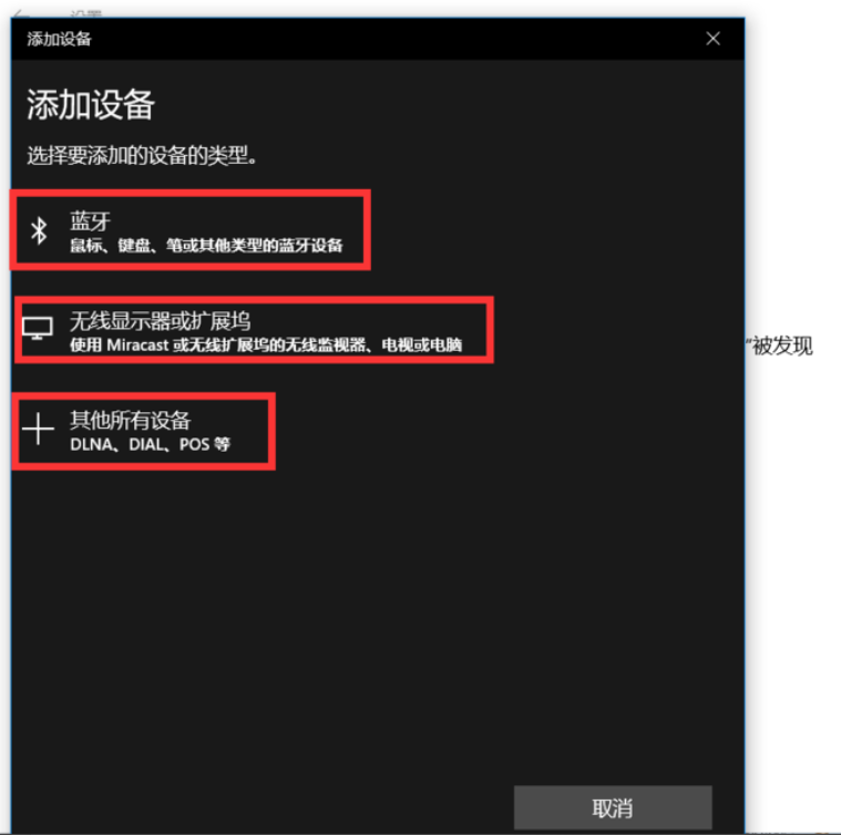 win10开启蓝牙