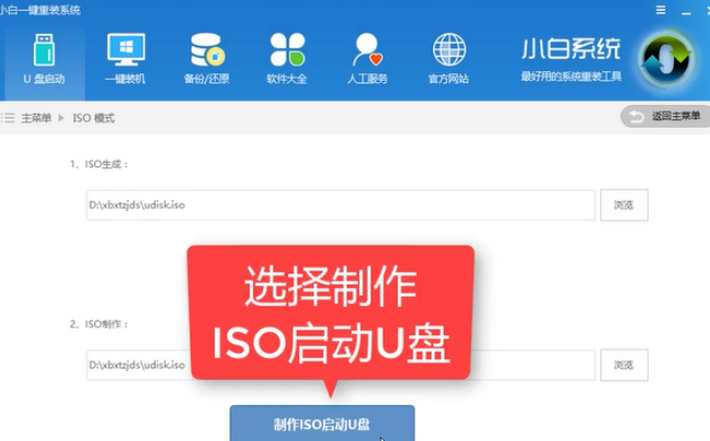 U盘装win7教程