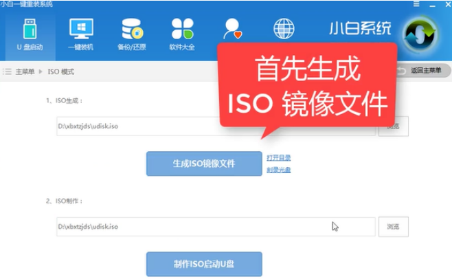 u盘如何装win7