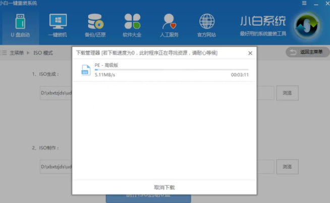 U盘装win7教程