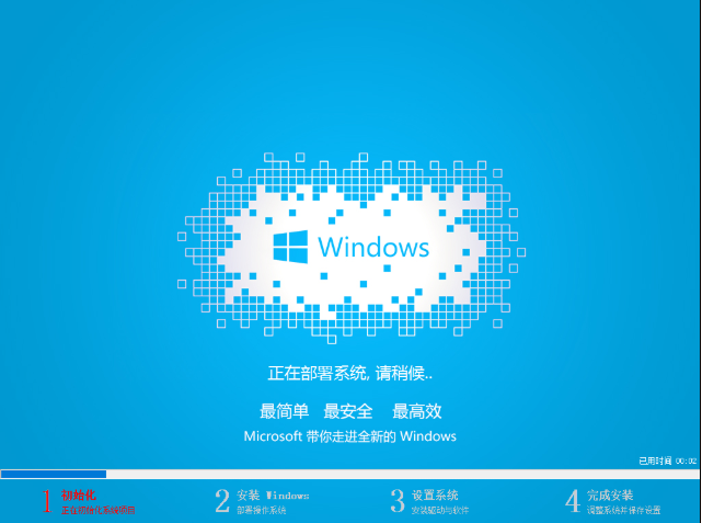 win732位系统