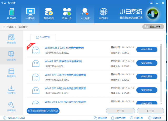 电脑系统怎么重装