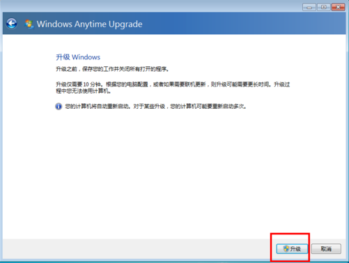 win7旗舰版