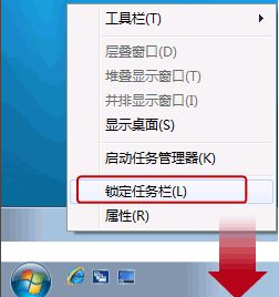 win7 快速启动栏