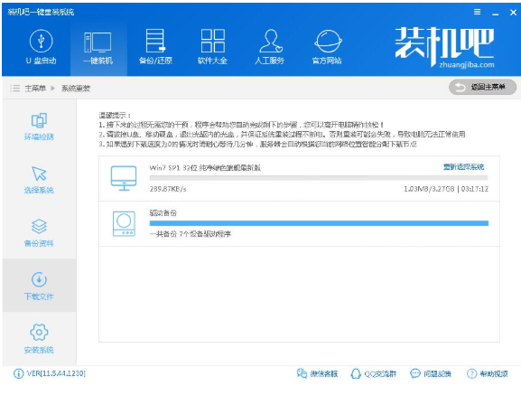 win7怎么安装