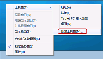 win7 快速启动栏