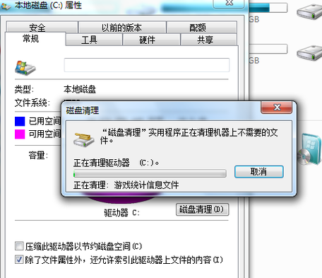 win7清理c盘