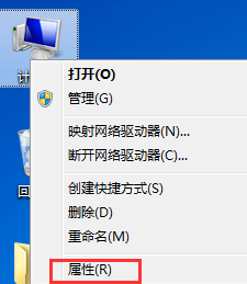 查看win7电脑配置