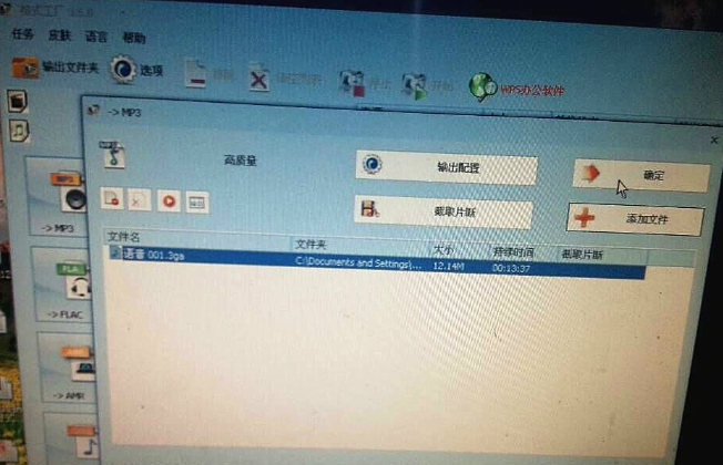 3ga文件怎么打开