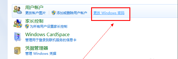 电脑密码