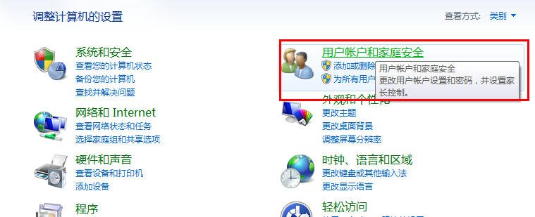 开机密码
