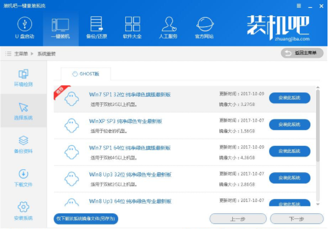 win8装win7