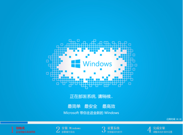 重装系统