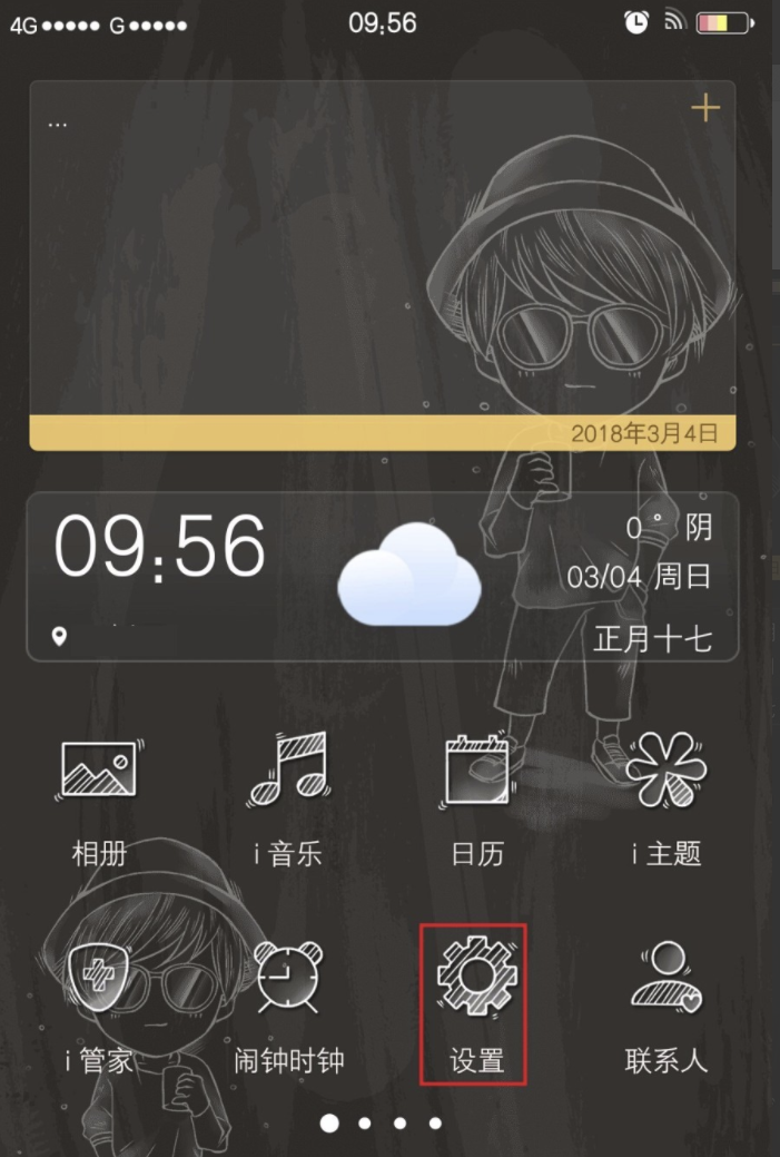 手机