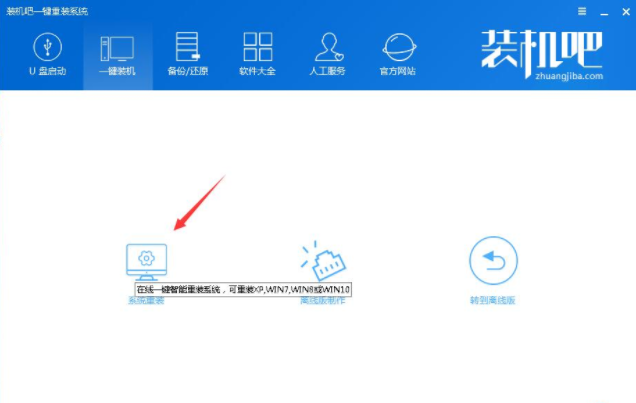 重装系统