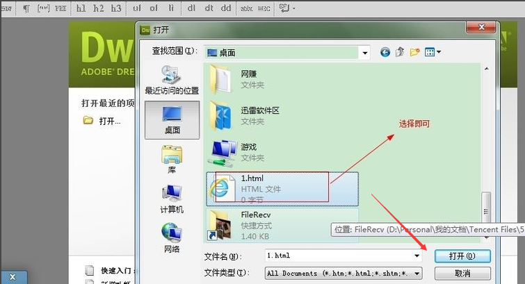 html格式
