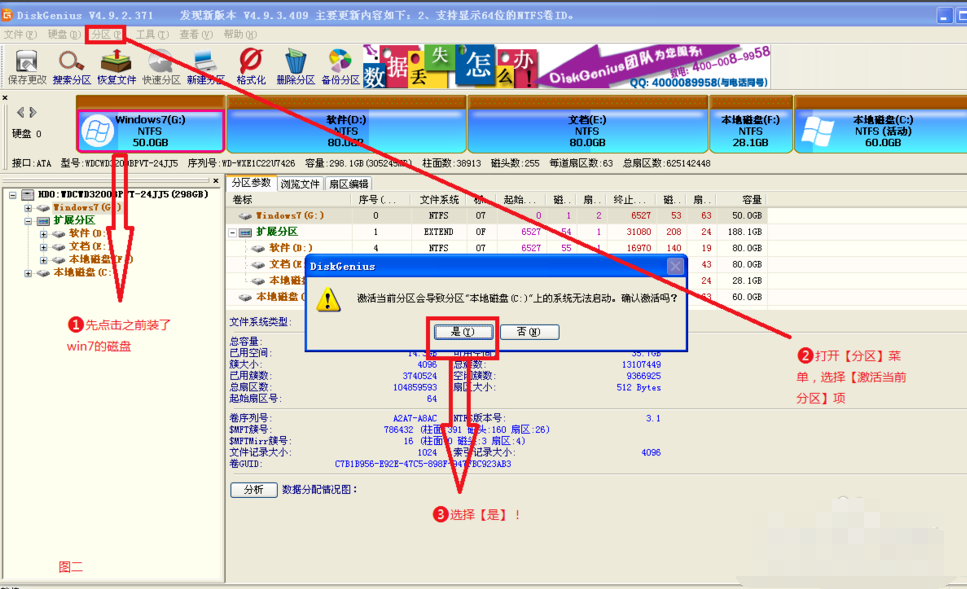 win7下如何装xp