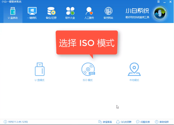 系统安装