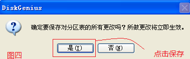win7装xp