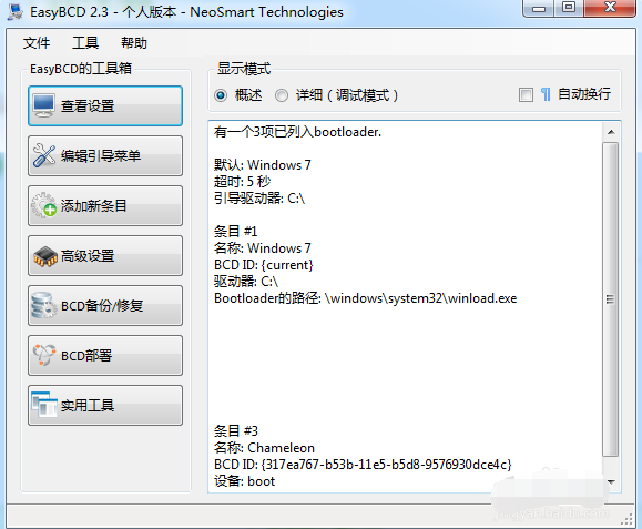 win7装xp